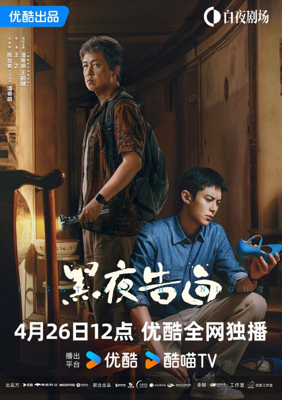 黑夜告白(2026) 全28集 4K 超高码 HDR DTS 单集6G-123云盘·臻藏阁