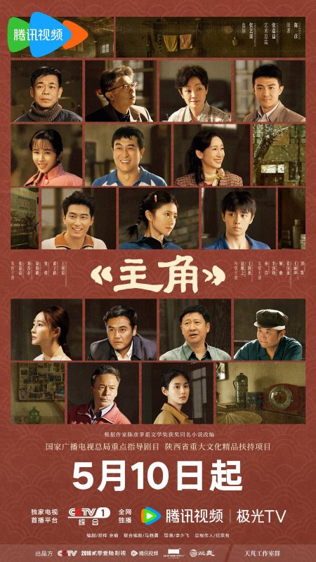 主角 全48集-123云盘·臻藏阁