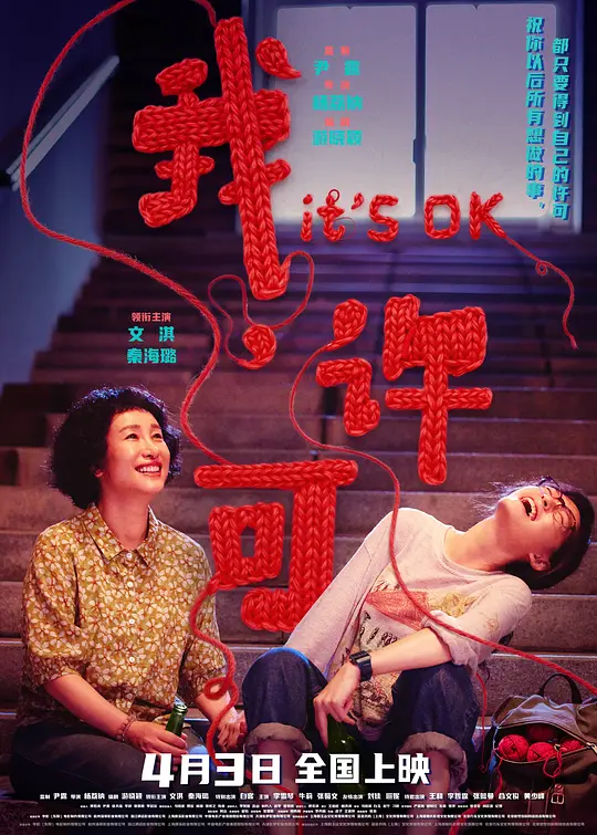 我，许可 (2026)-123云盘·臻藏阁